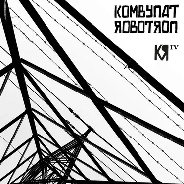 KR IV