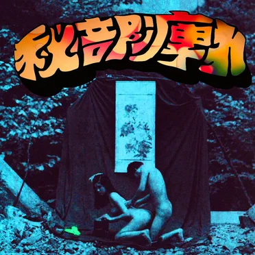 Official Live Bootleg Vol,2