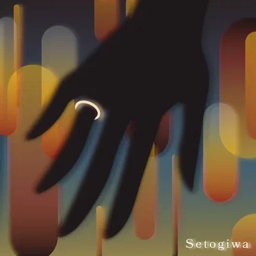 Setogiwa by 松浦航大 - album cover