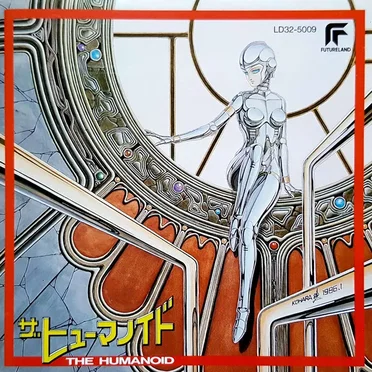 ザ・ヒューマノイド オリジナル・サウンドトラック盤