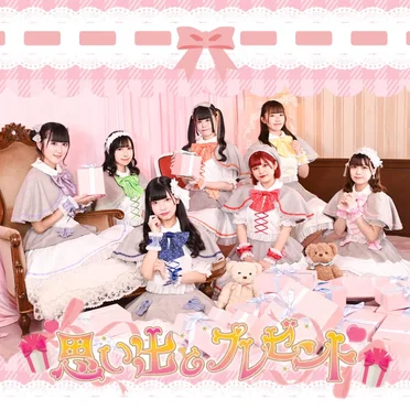 Present for You by 思い出とプレゼント - album cover