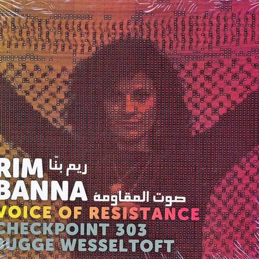 صوت المقاومة (Voice of Resistance)