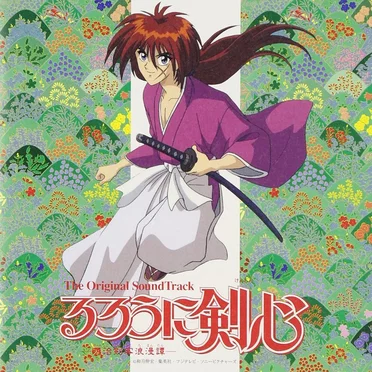 Rurouni Kenshin Original SoundTrack 1 by Various Artists - album cover
