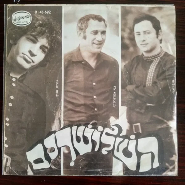 זה לא יכול להיות / תסתכל אלוהים ותראה