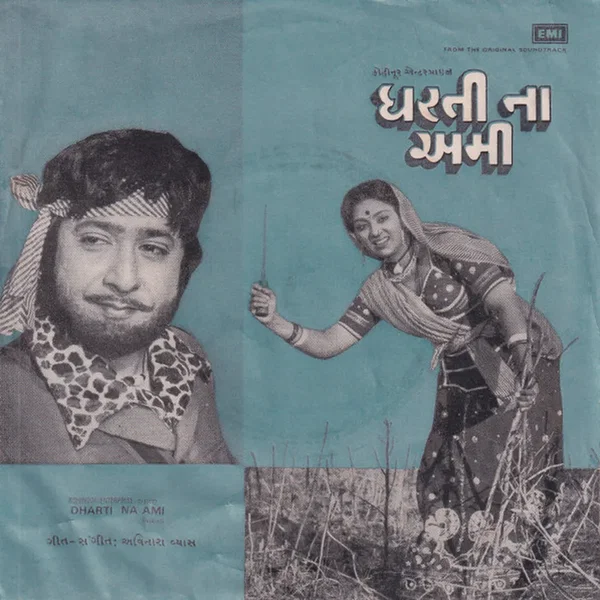 Dharti Na Ami