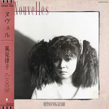 Nouvelles by 風見律子 - album cover