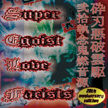 S.E.L.F(Super Egoist Love Facists)