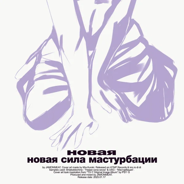 новая новая сила мастурбации