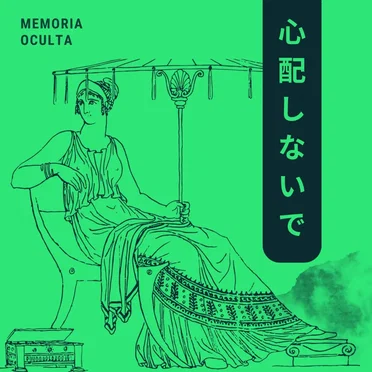 心配しないで
