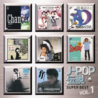 J‐POP伝説VOL.1 by Various Artists - album cover