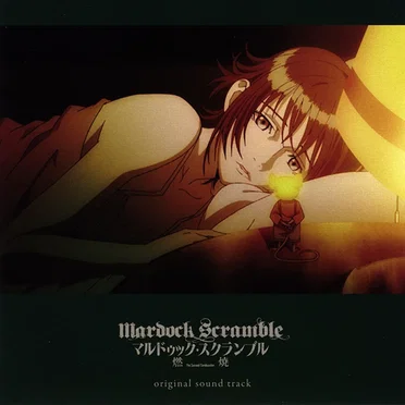 Mardock Scramble: The Second Combustion