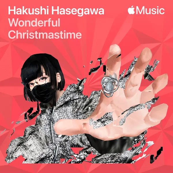 Wonderful Christmastime