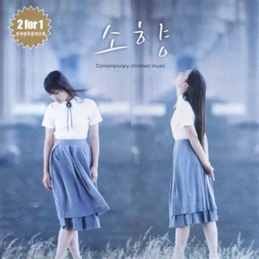 Contemporary Christian Music