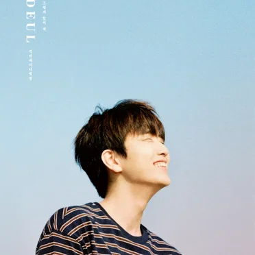 그렇게 있어 줘