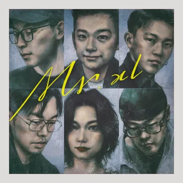 从此以后你说的什么我都能接受 by Mr.XL加大先生 - album cover