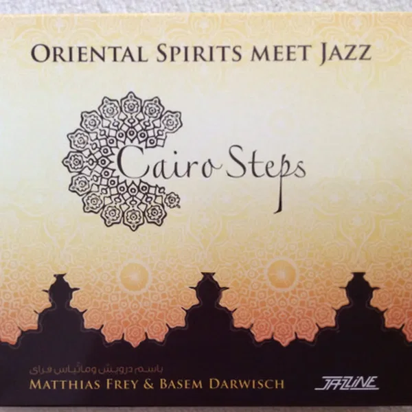 Oud Lounge: Cairo Steps