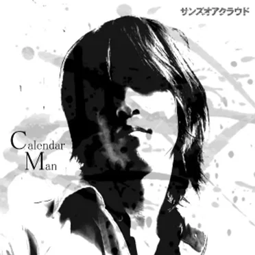 CalendarMan by サンズオアクラウド - album cover