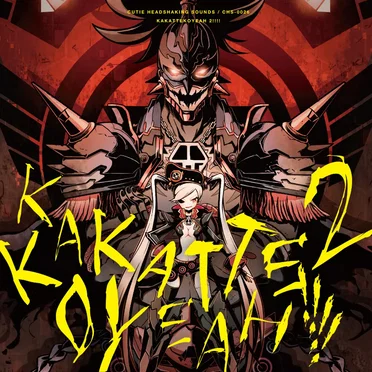 KAKATTEKOYEAH 2!!!! by Various Artists - album cover