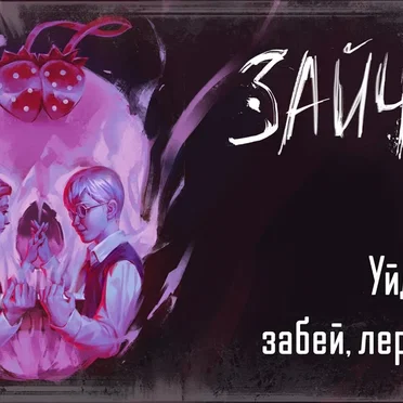 Уйдешь by Saikono Joker - album cover