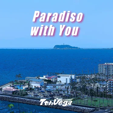 君とParadiso