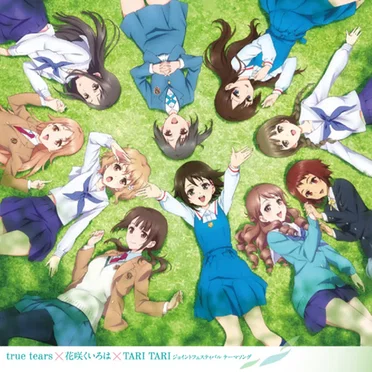 true tears × 花咲くいろは × TARI TARI ジョイントフェスティバル テーマソング by Various Artists - album cover