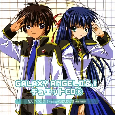 GALAXY ANGEL II&I デュエットCD⑥