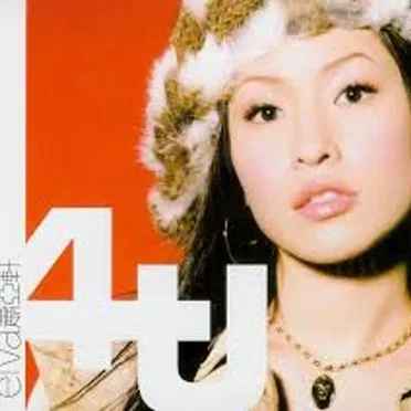 4U by 蕭亞軒 - album cover