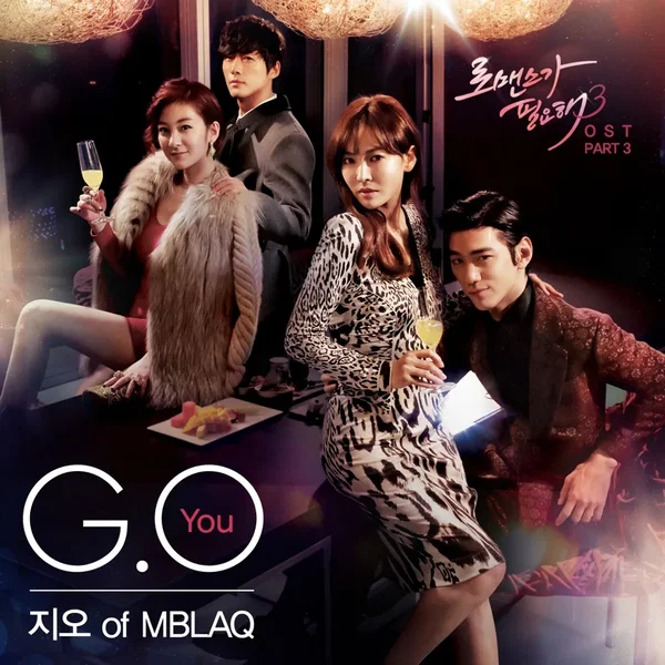로맨스가 필요해3 OST Part 3