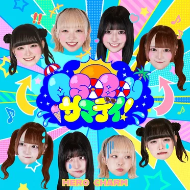 ASOBOUサマデイ！ by HERO CHARM - album cover