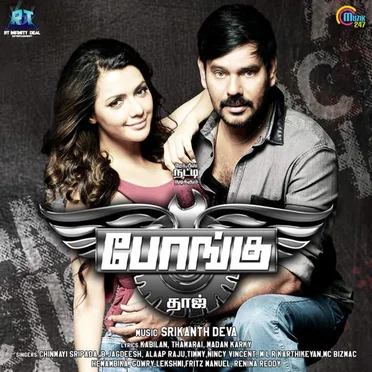 Bongu
