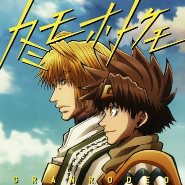 カミモホトケモ