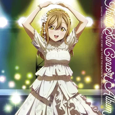 LoveLive! Sunshine!! Third Solo Concert Album 〜THE STORY OF "OVER THE RAINBOW"〜 starring Kunikida Hanamaru