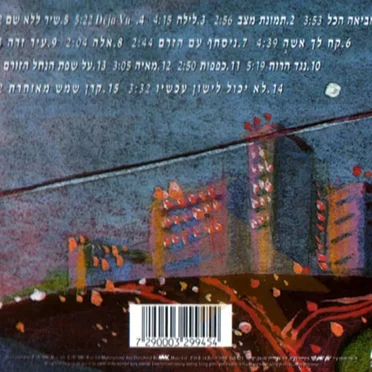 לא יכול לישון עכשיו