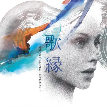 「歌縁」（うたえにし）–中島みゆき RESPECT LIVE 2023– by Various Artists - album cover