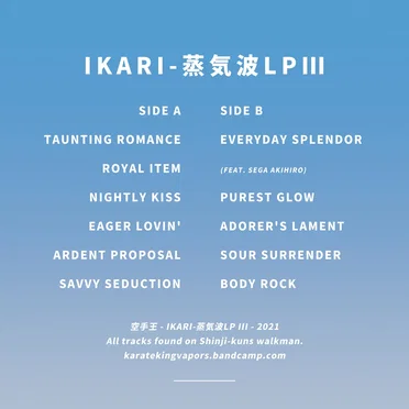 IKARI-蒸気波LP III