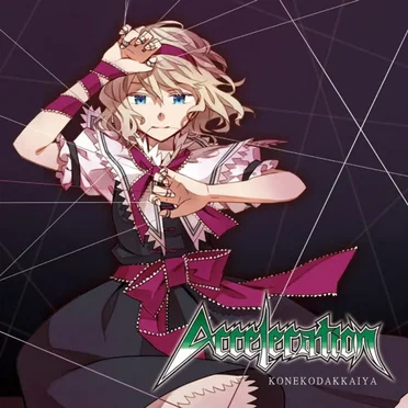 Acceleration ～幻想胡蝶糸～ by 子猫奪回屋 - album cover