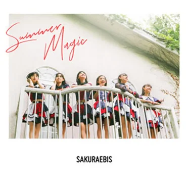 Summer Magic by 桜エビ～ず - album cover