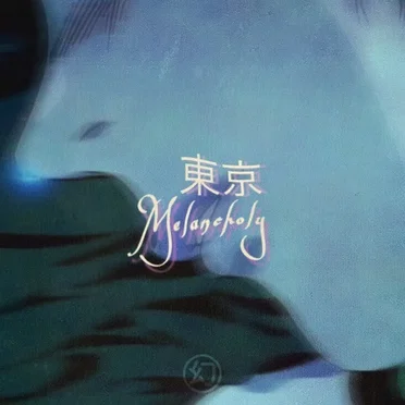 東京Melancholy [EP] by Sugarcream幻想 - album cover