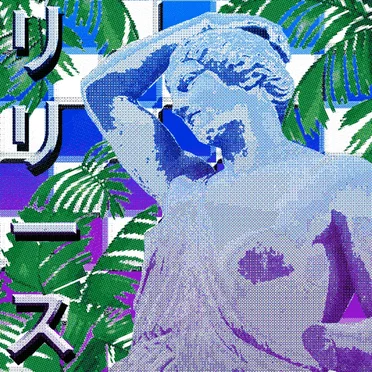 リリース