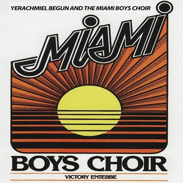 Victory Entebbe by Yerachmiel Begun & The Miami Boys Choir - album cover