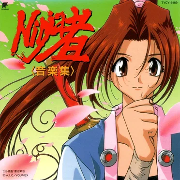 NINJA者<音楽集>