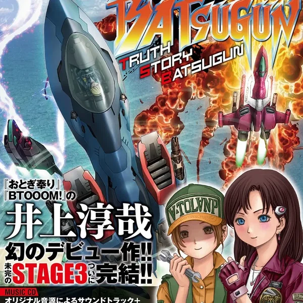 BATSUGUN ORIGINAL SOUNDTRACK + ALL BOSS MEDLAY