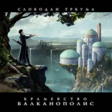 Kraljevstvo Balkanopolis by Slobodan Trkulja - album cover