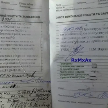 Проведены Практические Занятия По Приобретению Практических Навыков Определения Целостности Тормозной Магистрали