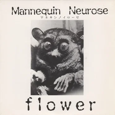 Flower by MANNEQUIN NEUROSE - album cover