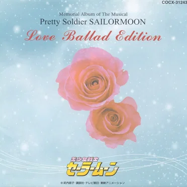 ミュージカル美少女戦士セーラームーン LOVE BALLAD EDITION 〜ラヴソングバラードコレクション〜 by Various Artists - album cover