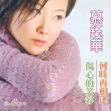 傷心的笑容