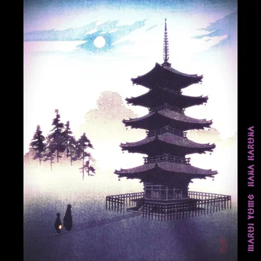 Warui Yume / Hana Haruna