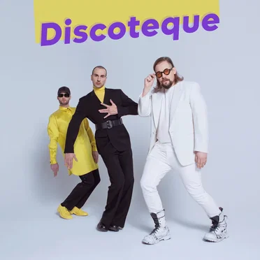 Discoteque by THE ROOP - album cover