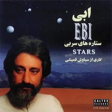 Setarehaye Sorbi